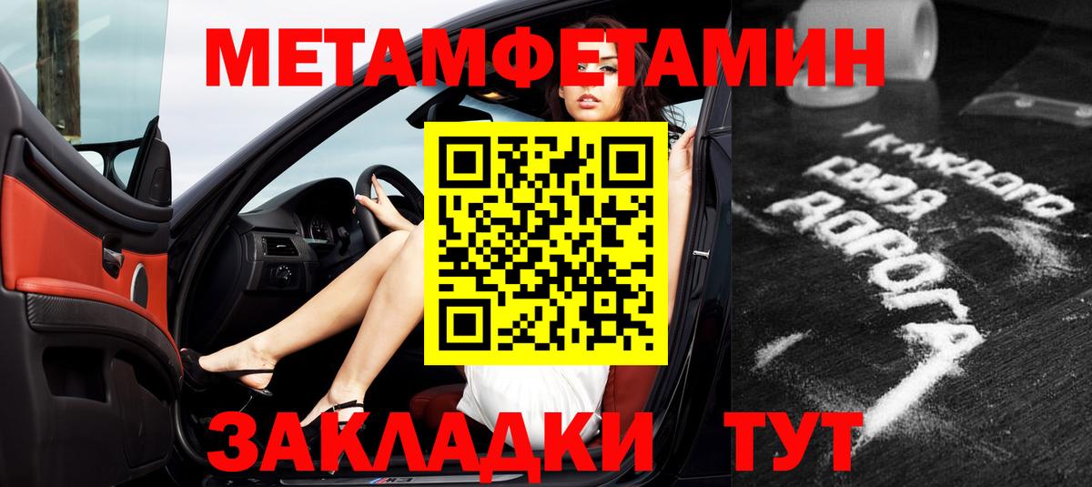 АМФЕТАМИН Розовый  Вход с VPN  Amphetamine  Кирово-Чепецк 
