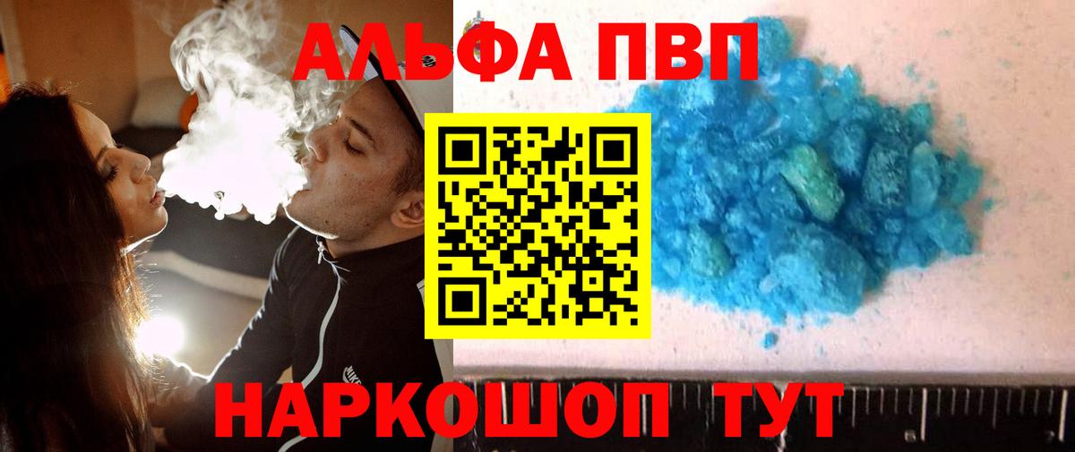 Альфа ПВП Соль  Кирово-Чепецк  Альфа ПВП СК  APVP крисы CK 