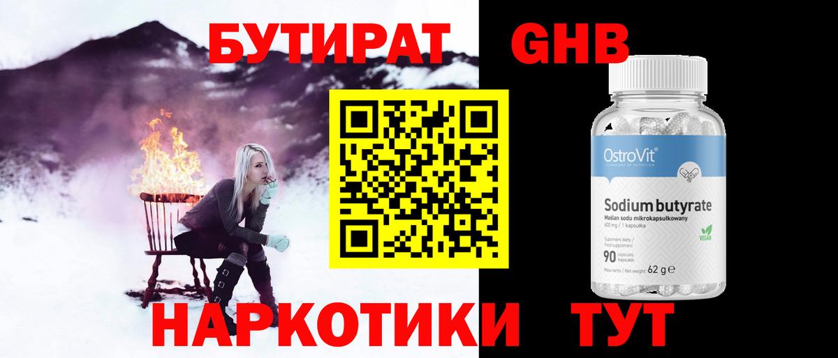 Бутират оксана  Кирово-Чепецк 