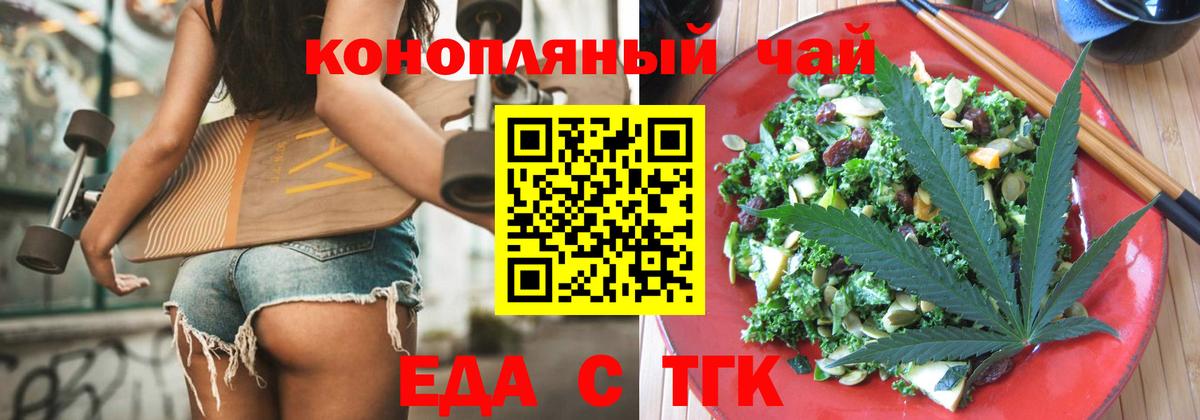 Кирово-Чепецк  Печенье с ТГК марихуана  Вход с VPN 