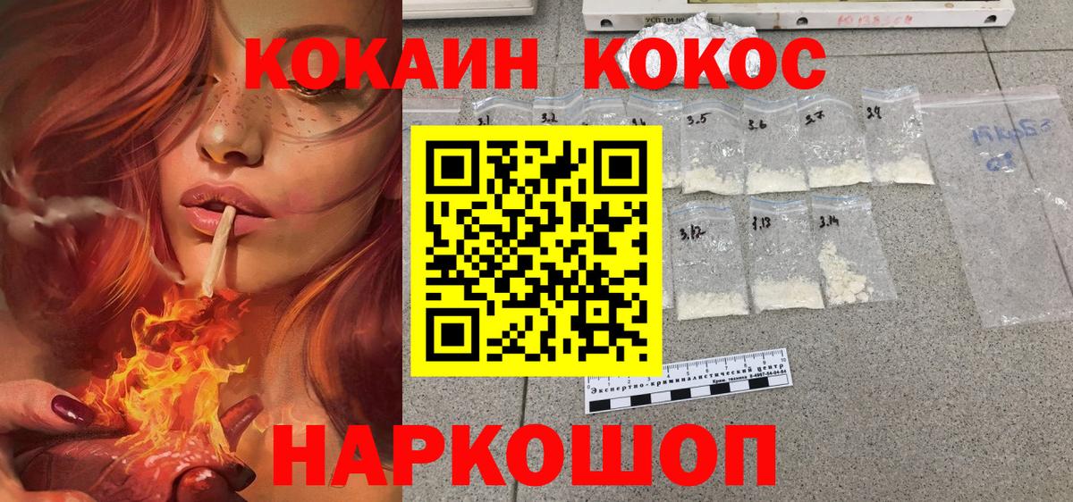 Cocaine VHQ Кирово-Чепецк