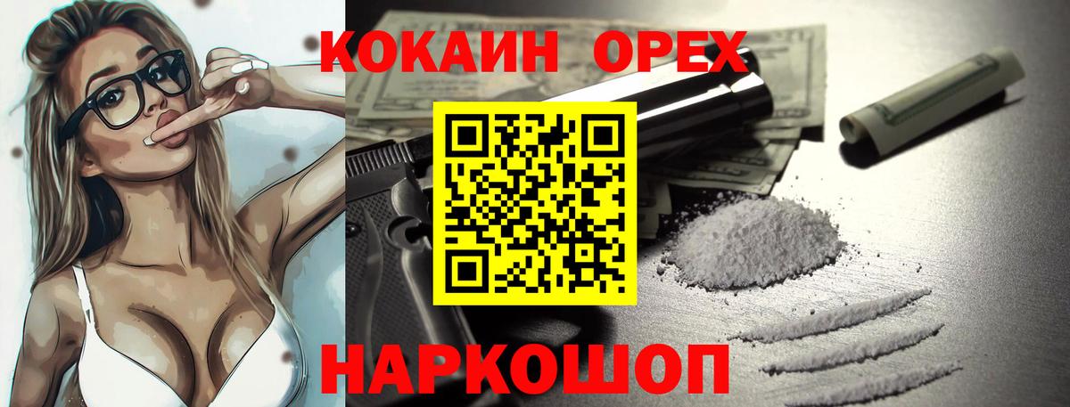 Кокаин Перу  COCAIN Колумбийский  Вход с VPN  Кирово-Чепецк 