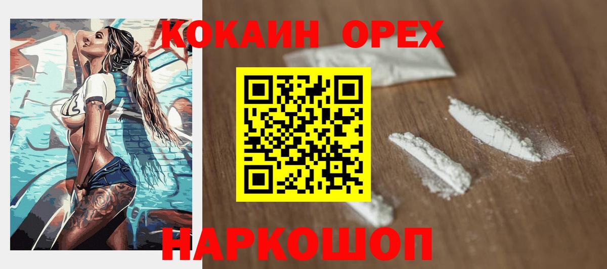 Кокаин  Каннабис  Кирово-Чепецк  Мефедрон кристаллы  МЕФ  ГАШИШ  ГАШ  Вход с VPN 