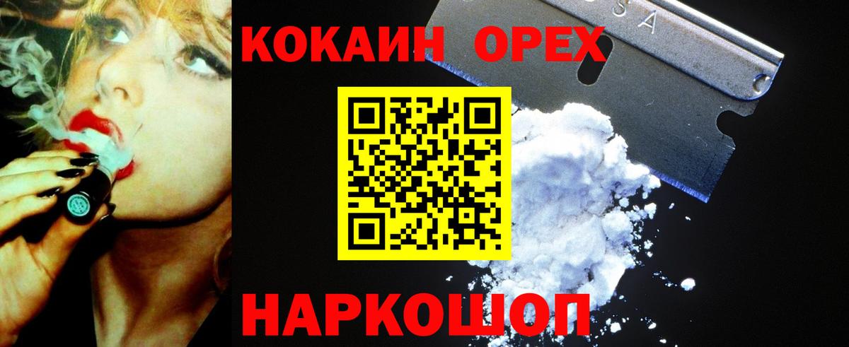 COCAIN  COCAIN Эквадор  цена наркотик  КОКАИН 98%  Кирово-Чепецк 