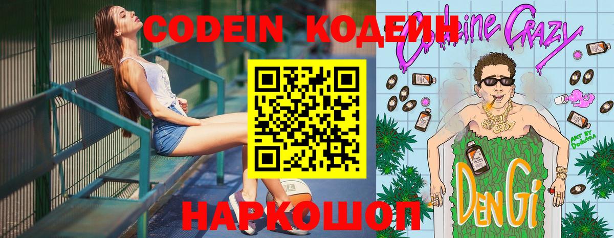 Codein напиток Lean (лин)  Вход с VPN  купить  цена  Кирово-Чепецк  Кодеиновый сироп Lean напиток Lean (лин) 