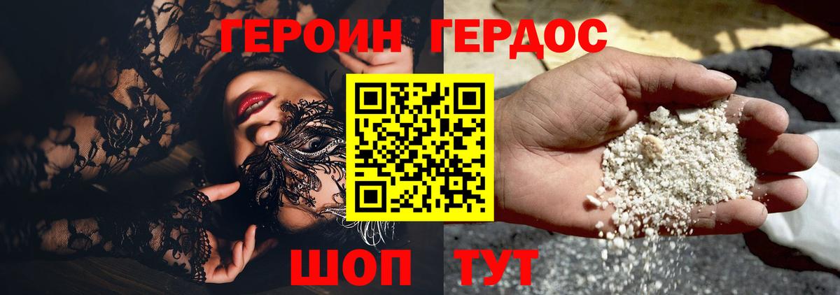 ГЕРОИН Афган Кирово-Чепецк