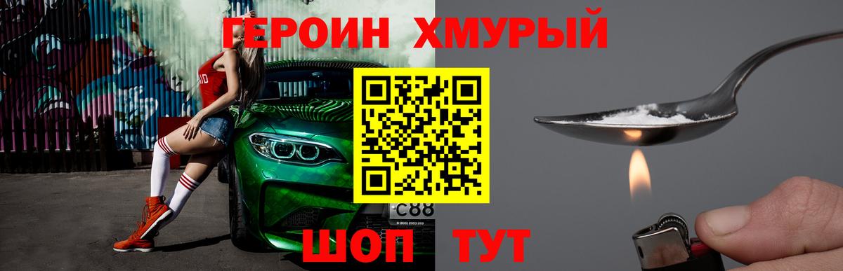 ГЕРОИН  Кирово-Чепецк  ГЕРОИН герыч 