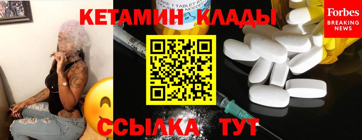 КЕТАМИН ketamine Кирово-Чепецк
