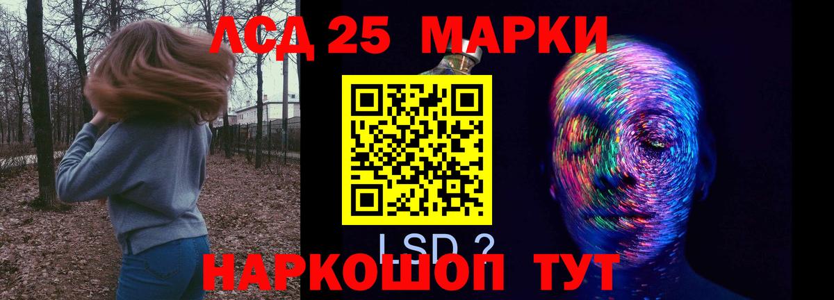 LSD-25 экстази ecstasy Кирово-Чепецк