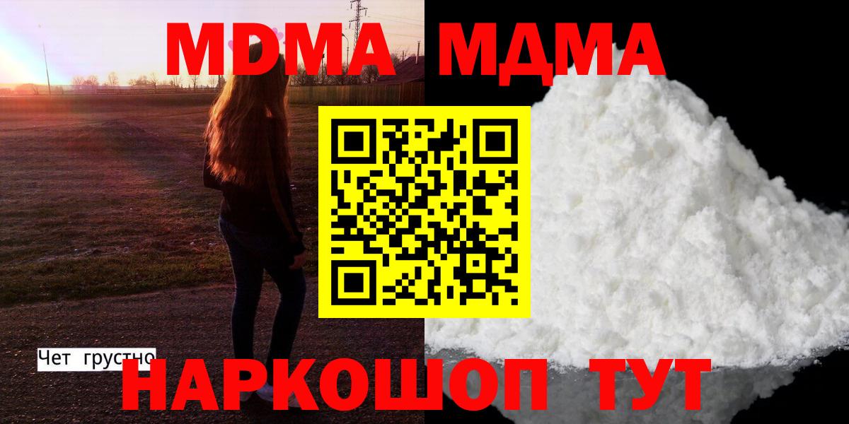 МДМА crystal  MDMA  Кирово-Чепецк  МДМА кристаллы 