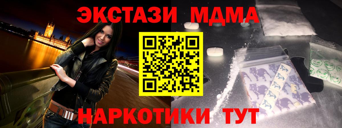 MDMA  МДМА crystal  Вход с VPN  MDMA молли  Кирово-Чепецк 