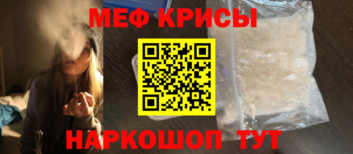 Мефедрон mephedrone  Мефедрон  Вход с VPN  Кирово-Чепецк  МЯУ-МЯУ 4 MMC 