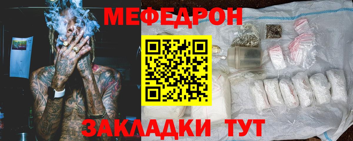 Меф мука  Кирово-Чепецк  Мефедрон  Меф мука 