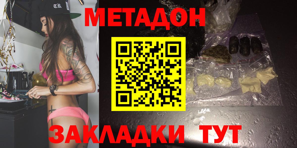 МЕТАДОН VHQ  Вход с VPN  Кирово-Чепецк  МЕТАДОН белоснежный 