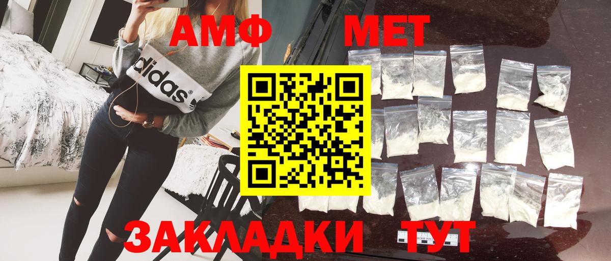 Первитин мет Кирово-Чепецк