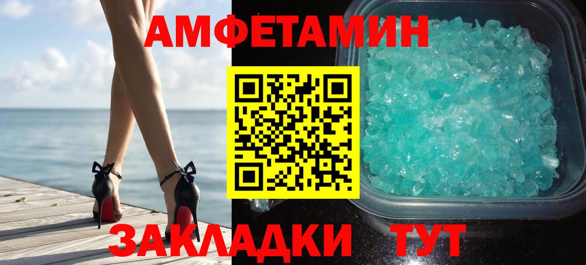 Метамфетамин Methamphetamine Кирово-Чепецк