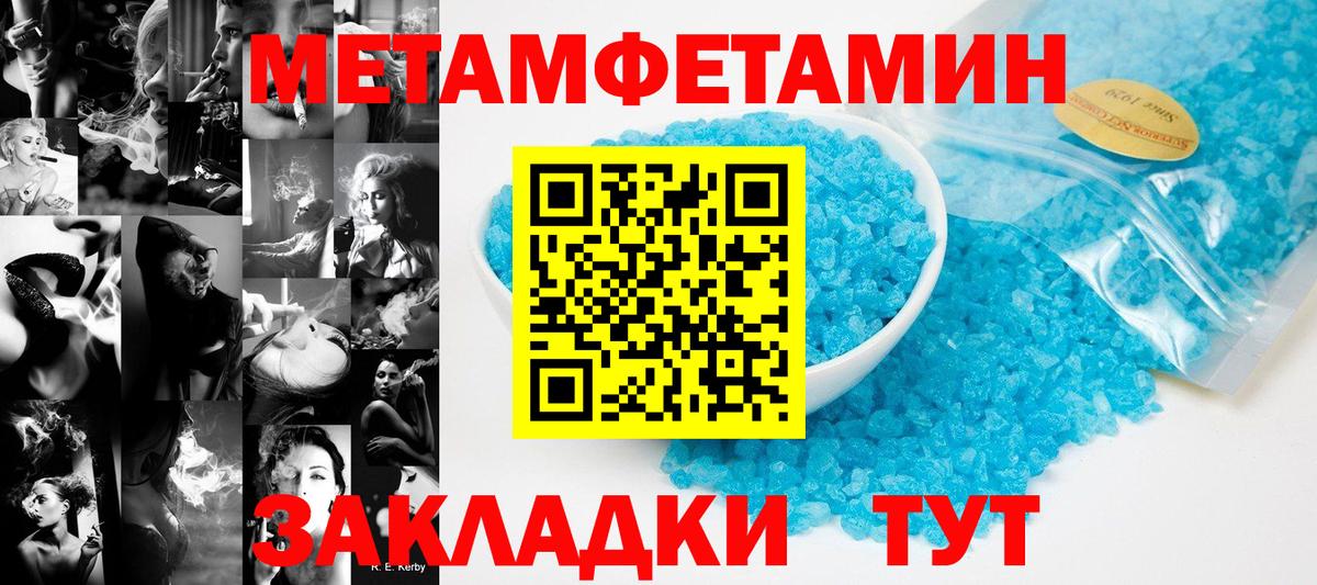МЕТАМФЕТАМИН витя  Кирово-Чепецк 