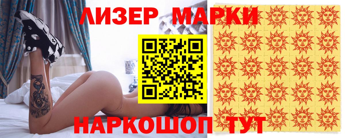Кирово-Чепецк  где можно купить наркотик  Вход с VPN  Марки N-bome 1,5мг 