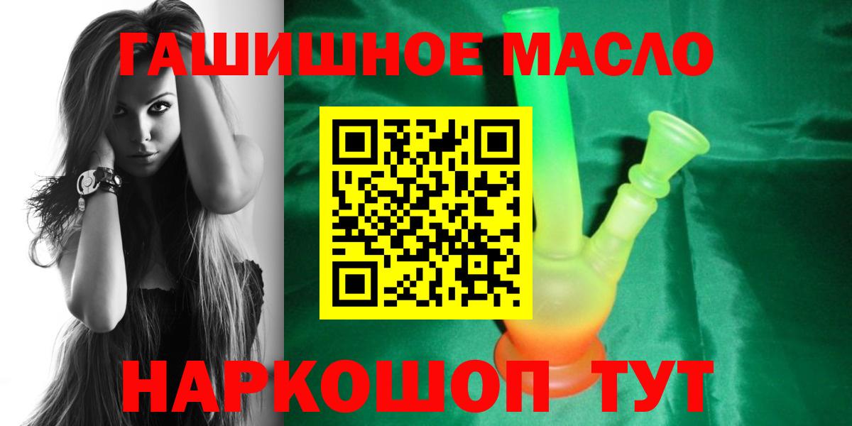 купить закладку  Кирово-Чепецк  ТГК жижа 