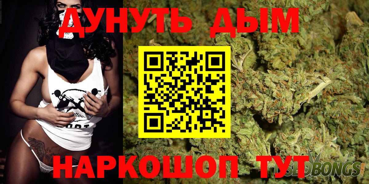 Марихуана конопля  Каннабис марихуана  Кирово-Чепецк  Шишки марихуана SATIVA & INDICA  Вход с VPN 